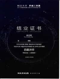 MAXHUB“四星講師”證書